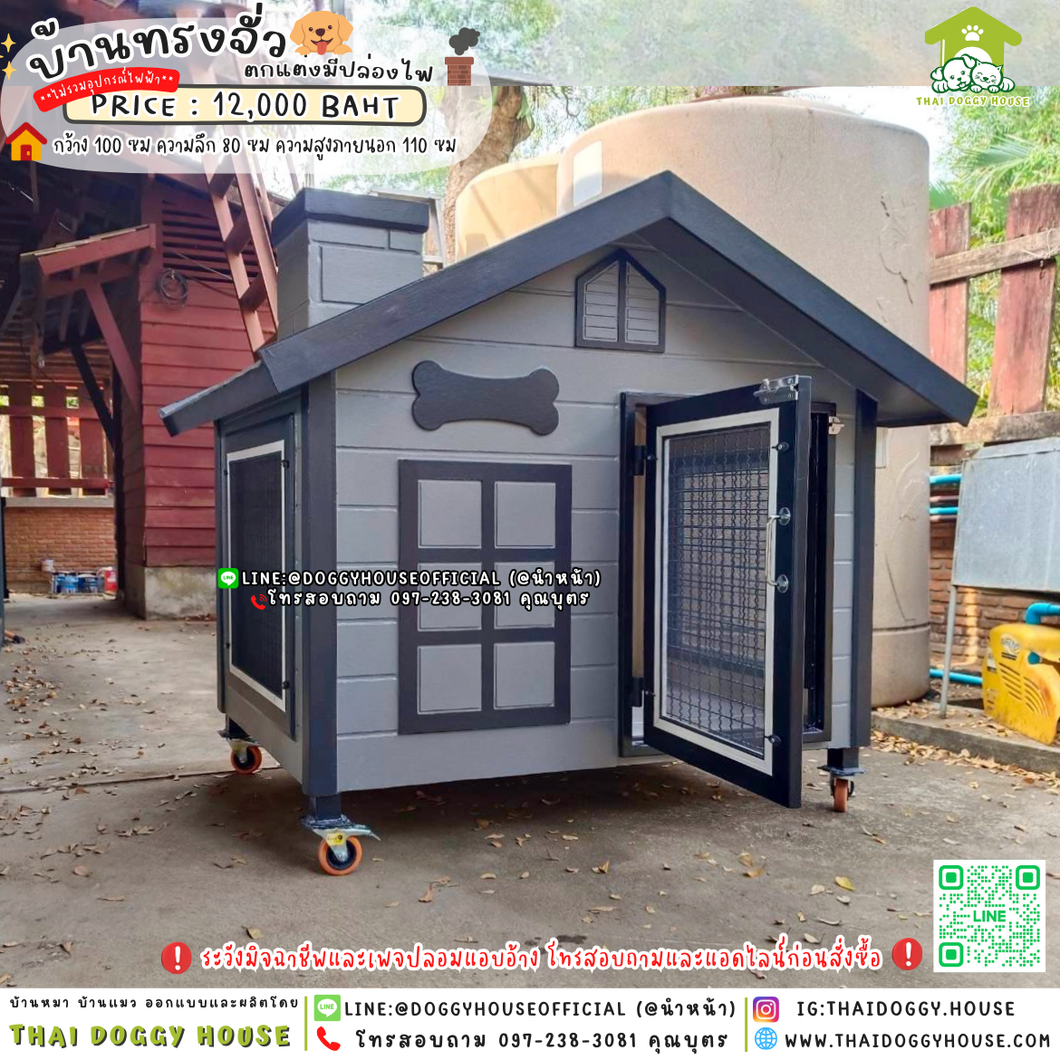 🏡บ้านหมา แบบมุ้งลวด ทรงจั่ว ตกแต่งด้วยปล่องไฟ🐕🐈