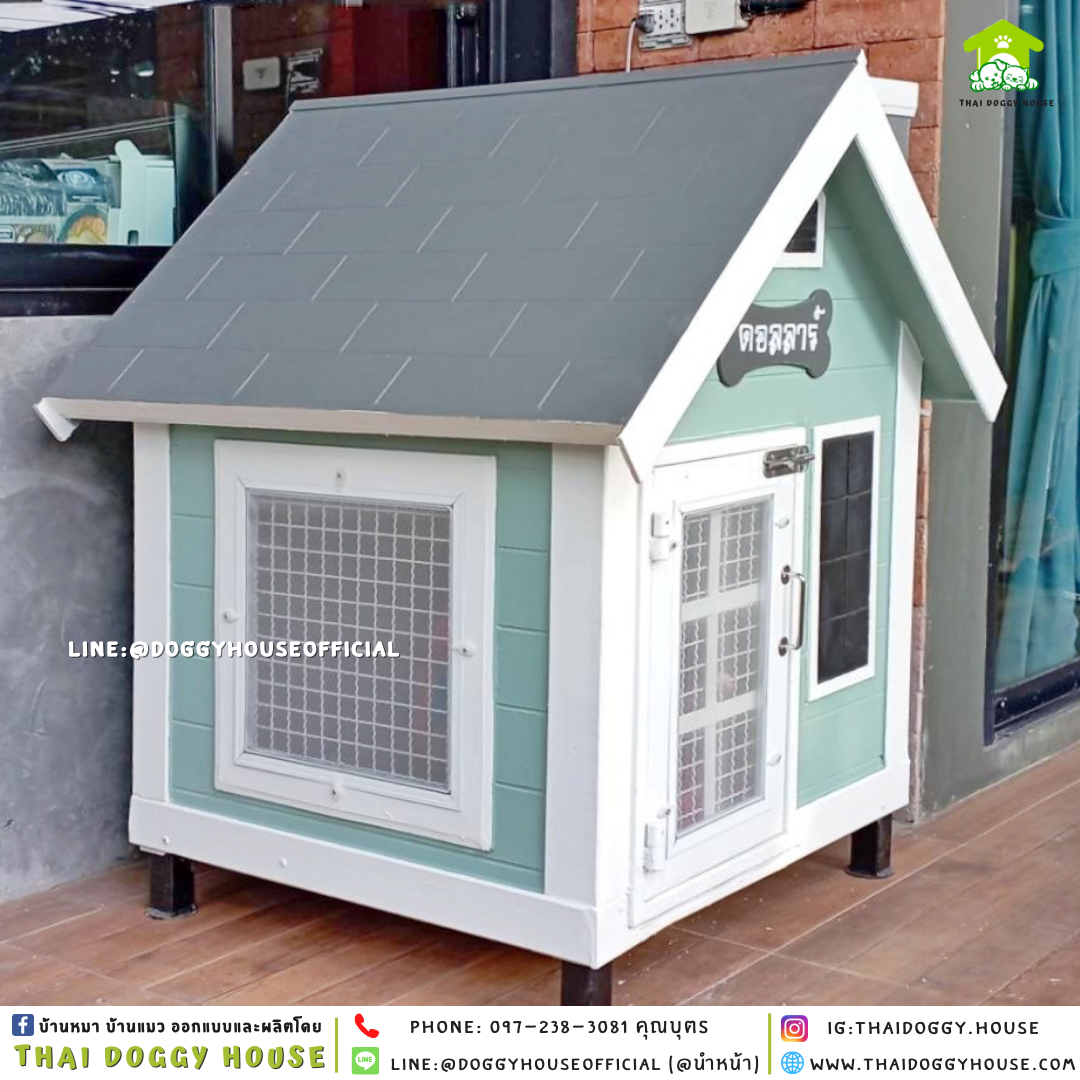 บ้านหมา รุ่นจิ๋ว