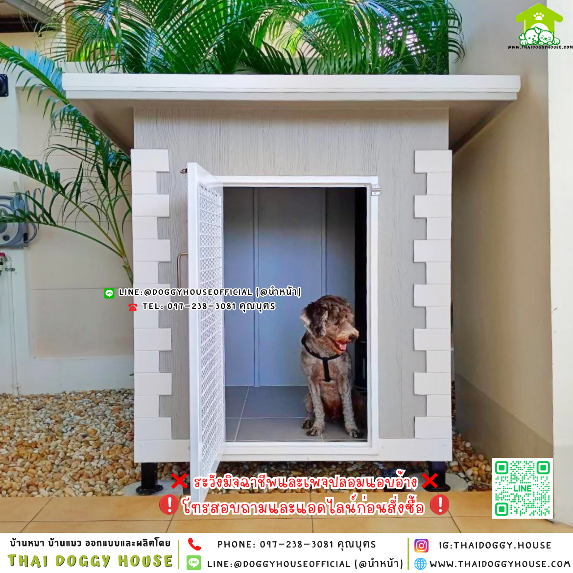 🏡บ้านหมา ติดพัดลม แบบบ้าน 𝐕𝐢𝐧𝐭𝐚𝐠𝐞 𝐬𝐭𝐲𝐥𝐞✨