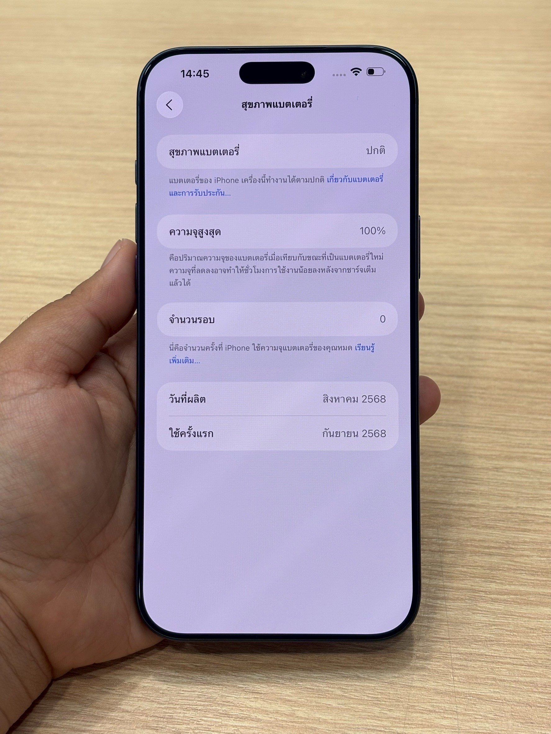 iPhone 17 Pro Max 512GB Deep Blue (มือ1)