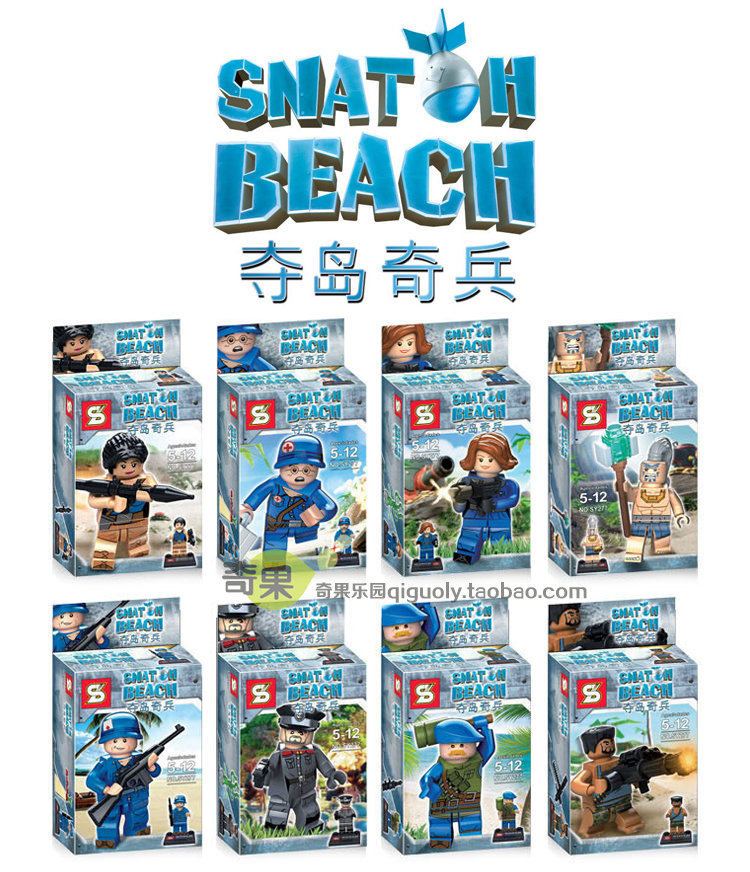เลโก้จีน SY 277 ชุด Snatch Beach (Boom Beach)