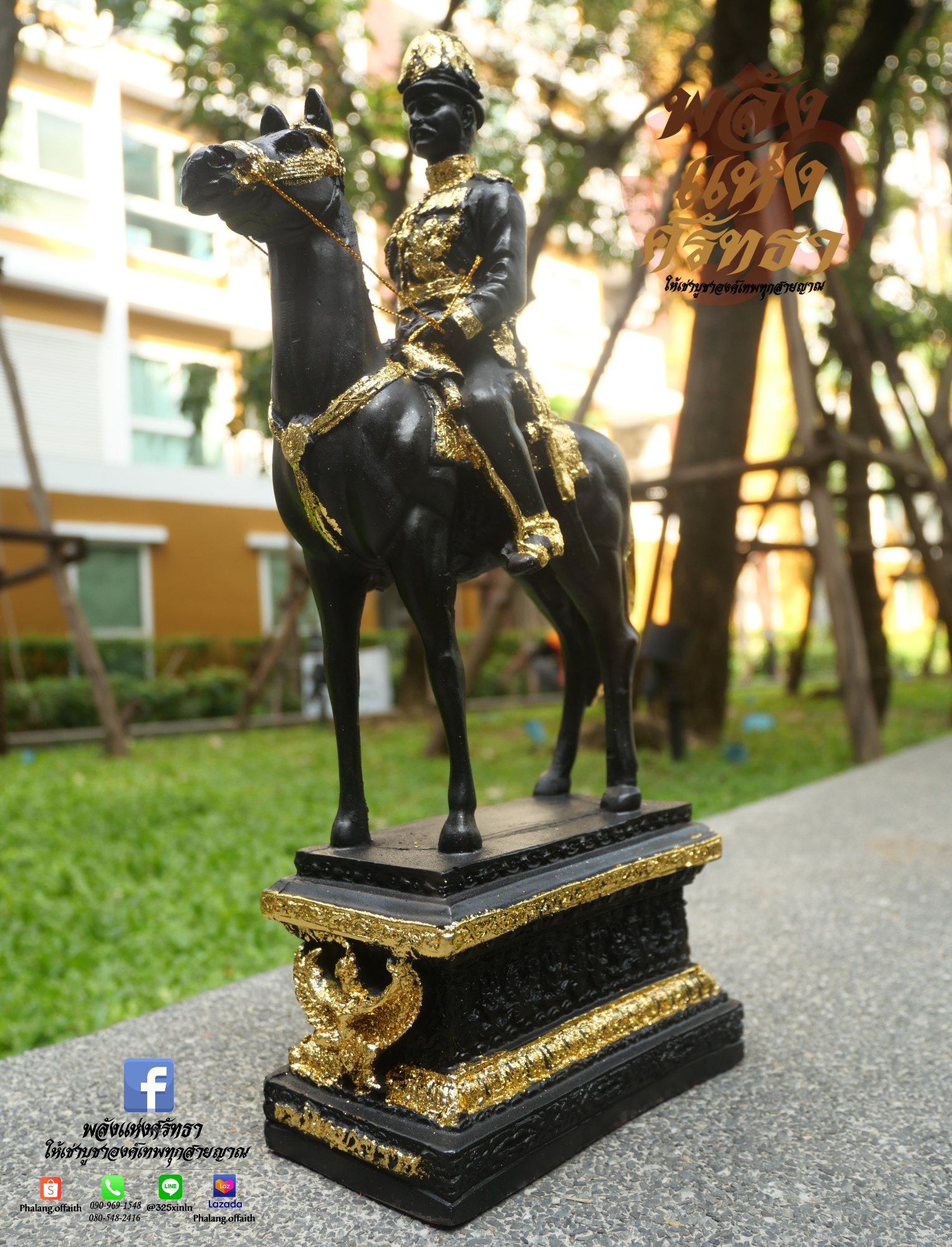 เสด็จพ่อปิยะมหาราช ทรงม้า พระบรมรูปทรงม้า (รัชกาลที่ 5) l สีดำ ปิดทองคำเปลว