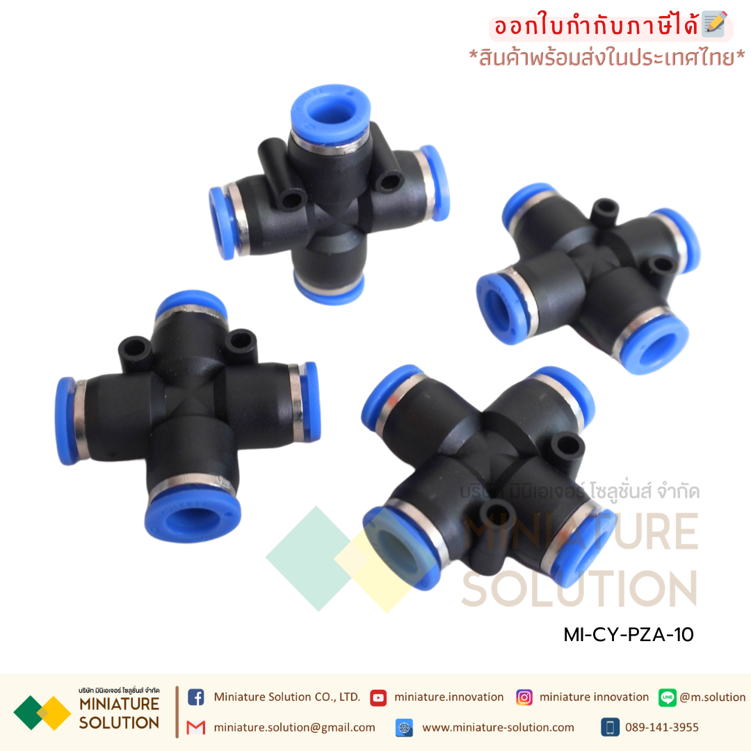 CY-PZA PZAข้อต่อนิวเมติก ข้อต่อลม ฟิตติ้งลม ข้อต่อ 4ทาง (1ชิ้น) Pneumatic Connector ข้อต่อขนาด 4/6/8/10/12 มม.