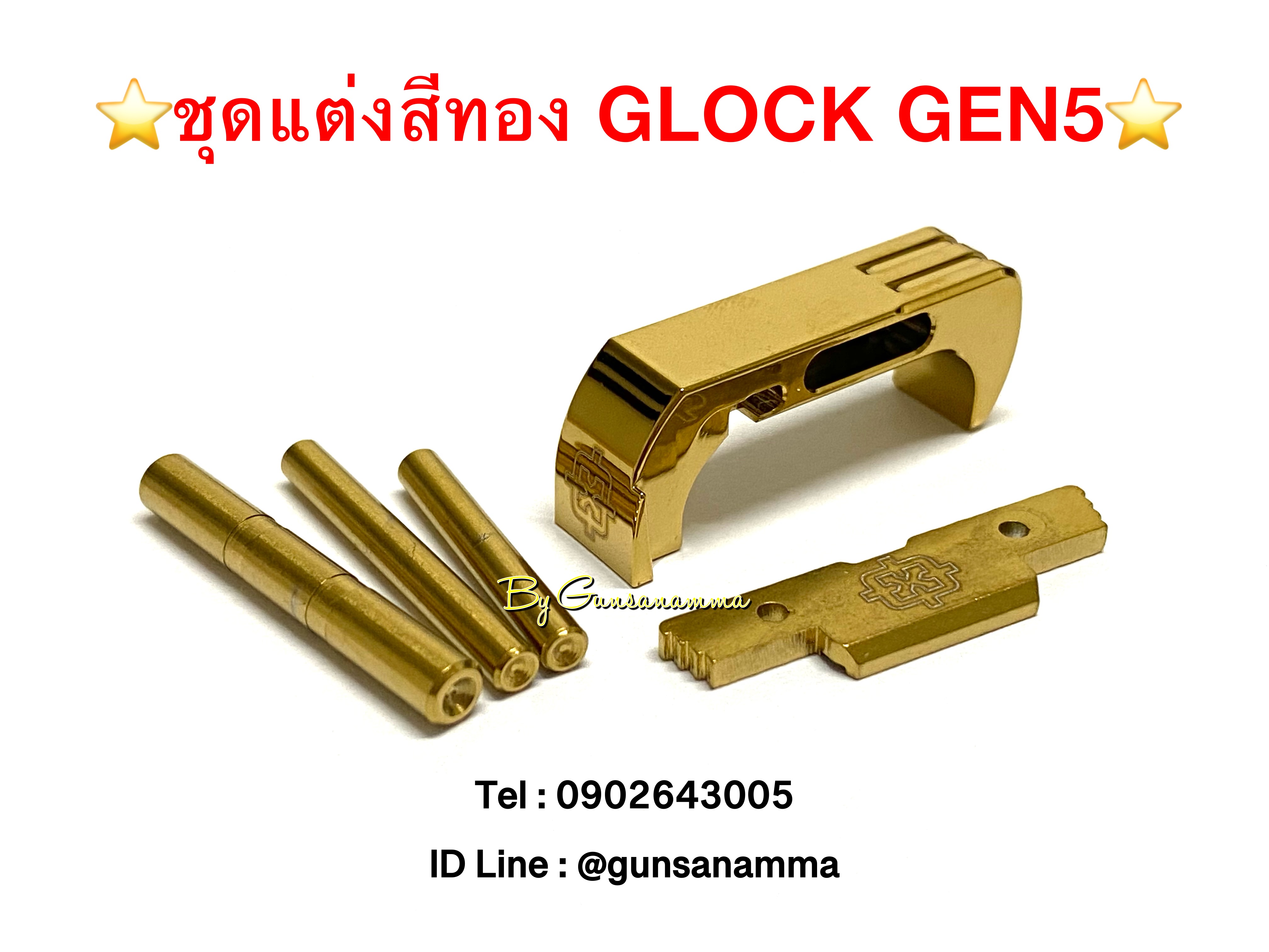 ชุดแต่งCROSS ARMARY สีทอง GLOCK GEN5