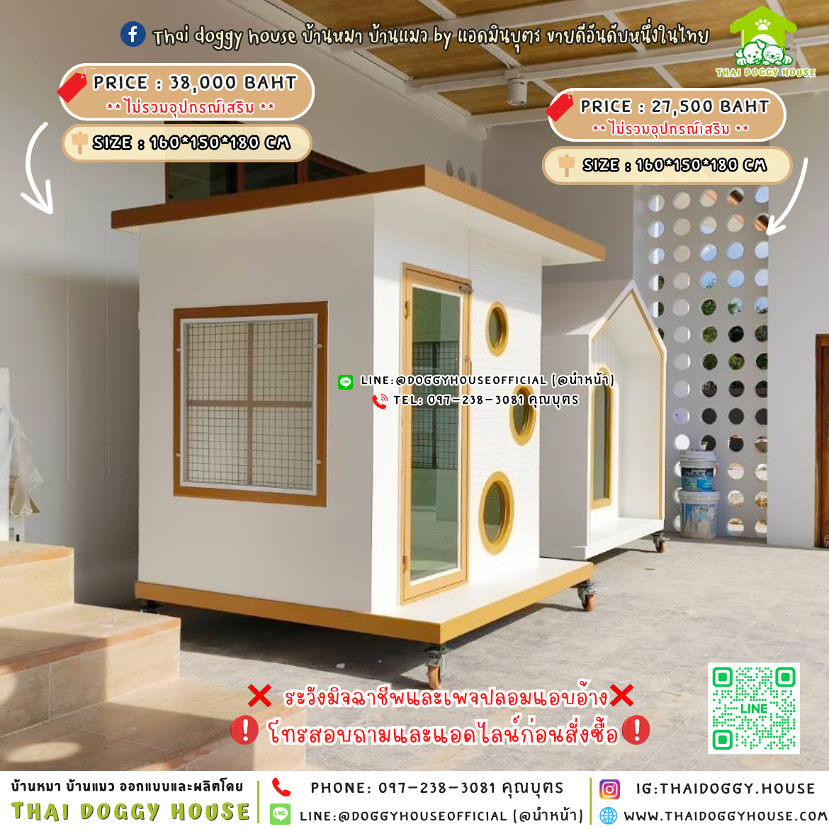 🏡บ้านหมา แบบมุ้งลวด 𝑴𝒊𝒏𝒊𝒎𝒂𝒍 𝒔𝒕𝒚𝒍𝒆 🐶✨