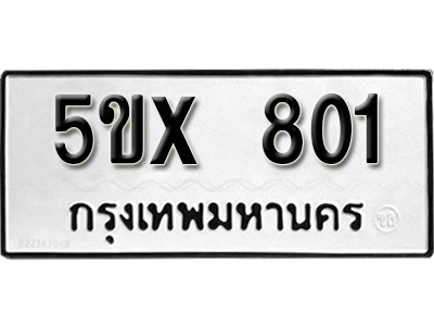 จองทะเบียน 801 – ทะเบียนรถเลข 801 หมวดใหม่เลขถูกใจจากกรมขนส่ง