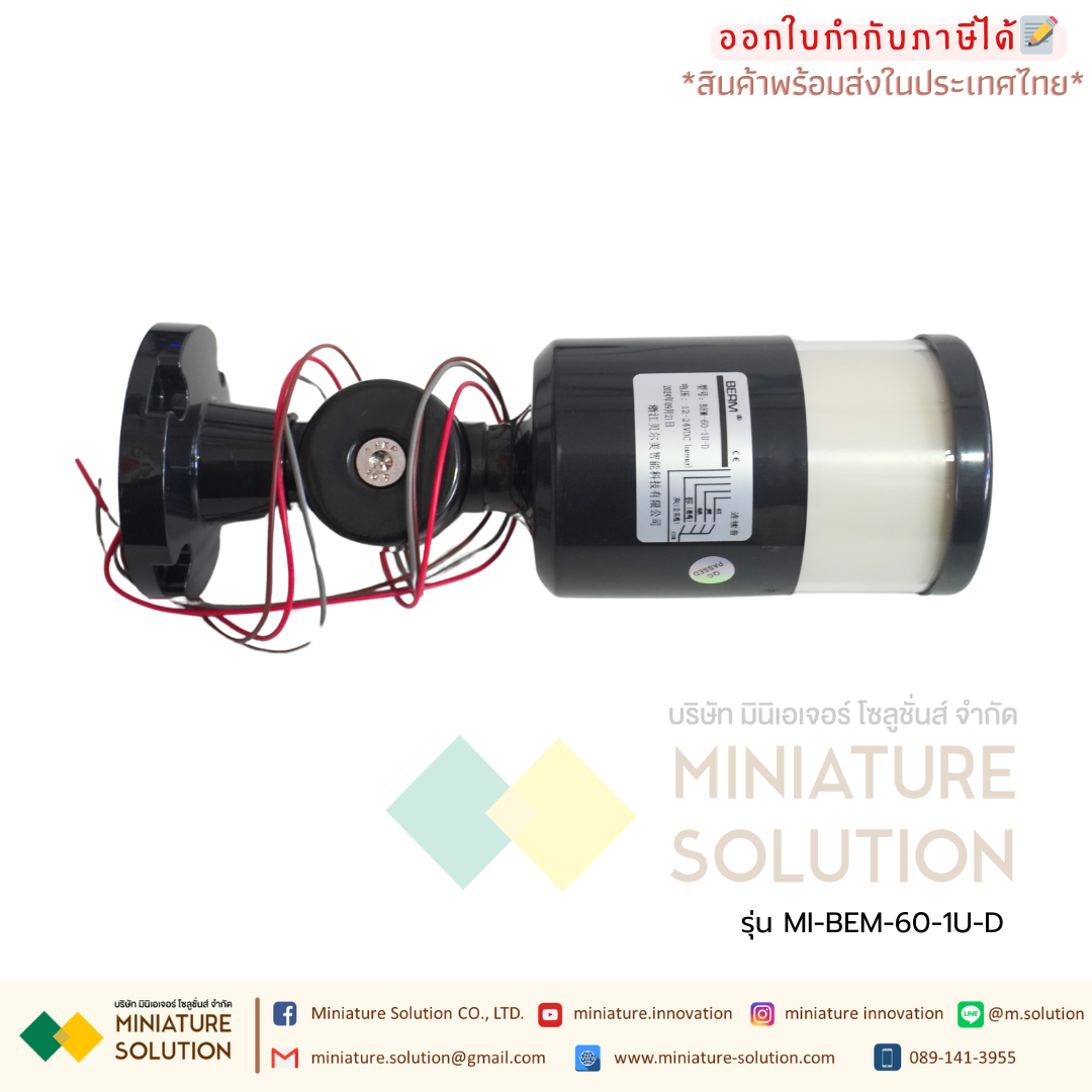 Signal Tower Light อุปกรณ์แสดงสถานะการทำงานของเครื่องจักร ขนาด 60 mm.(1 ชั้น R) (2 ชั้น RG)(3 ชั้น RGY)