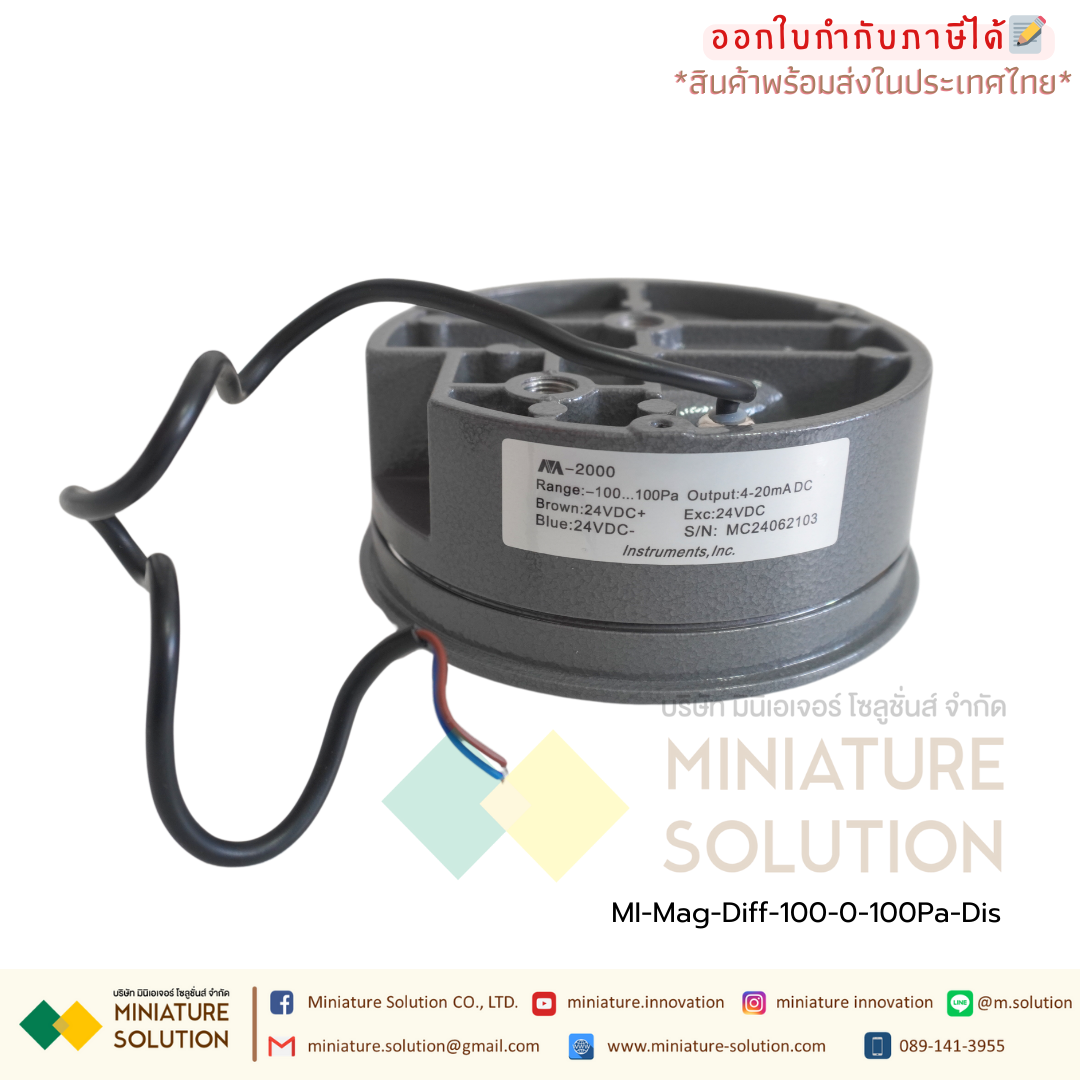 เพรสเชอร์เกจ เกจวัดความดัน 2000 Analog 4-20mA วัดแรงดันห้องแยกโรค 24V ( ย่านวัด±60Pa / ±100Pa / 500Pa / 1000Pa ) มีจอ