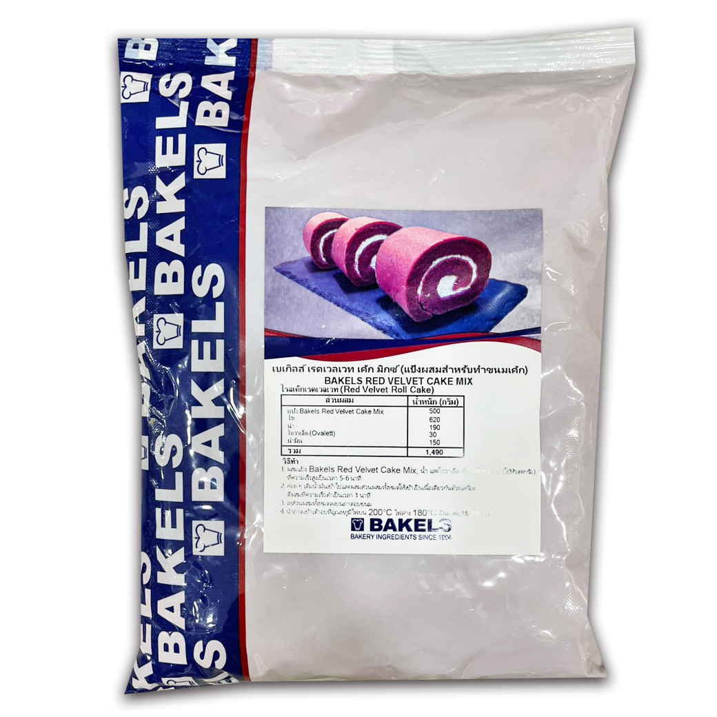 Bakels Red Velvet Cake Mix แป้งเค้กเรดเวลเวทสำเร็จรูป 1 Kg. (01-8300)