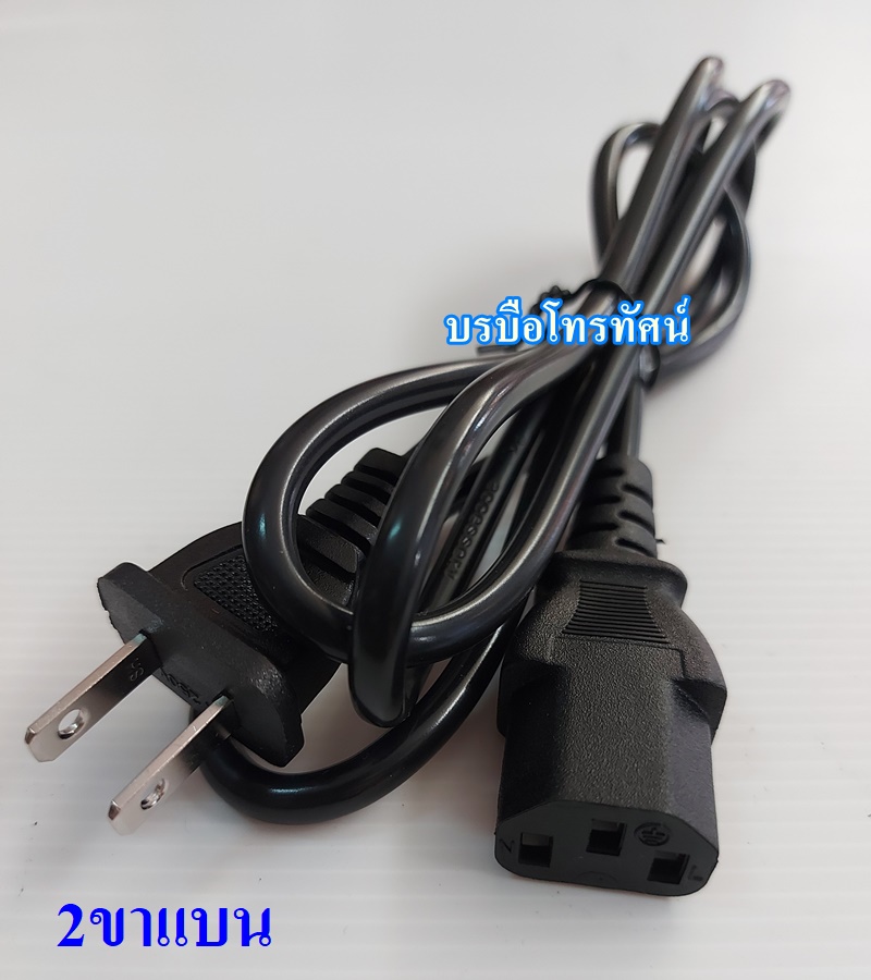 สายกระทะไฟฟ้า สายไฟหม้อสุกี้ชาบู สายหม้อหุงข้าว สายกระติกน้ำร้อน สายไฟอะไหล่