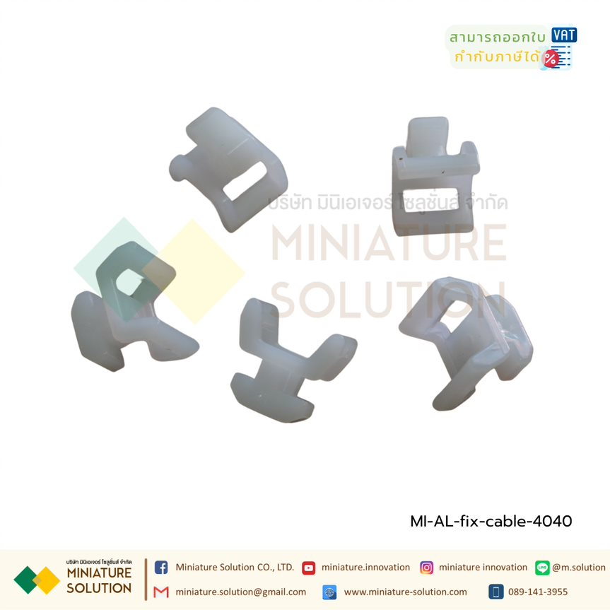 แป้นสกรูยึดเคเบิ้ลไทร์ สีขาว Aluminum profile cable แป้นยึดสกรู แป้นยึดสายไฟ ตัวล็อคสายไฟ ตัวยึดเคเบิ้ลไทร์ (ไม่ต้องใช้น๊อต 4040)