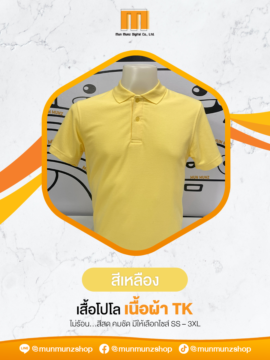 เสื้อโปโล TK Micro สีเหลือง