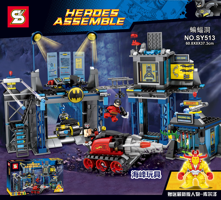 เลโก้จีน SY513 ชุด Batcave