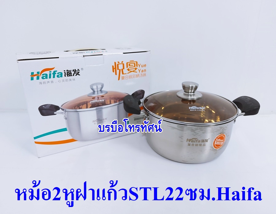 หม้อต้ม หม้อ2หู หม้อแกง หม้ออลูมิเนียม หม้อต้มขนาดใหญ่