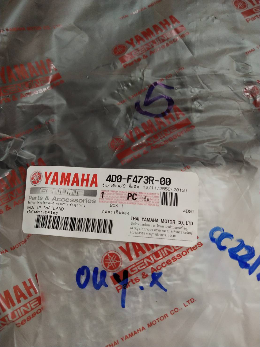 กล่องเก็บของ สำหรับรุ่น FINO , MIO ไฟล่าง อะไหล่แท้ YAMAHA 4D0-F473R-00