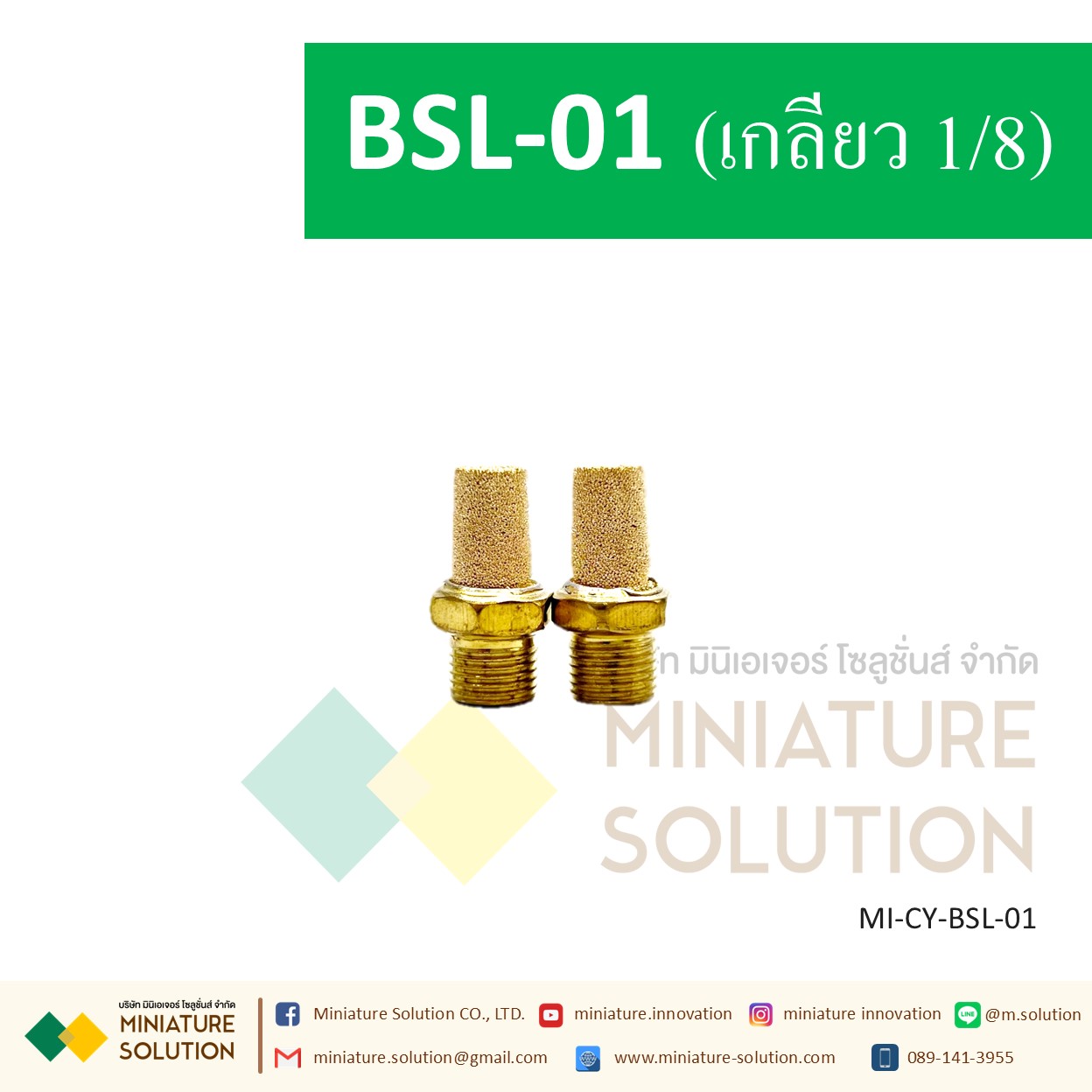 ข้อต่อลม Silencer เก็บเสียง/Muffler ขนาด BSL-01 1/8" BSL-02 1/4 BSL-03 3/8" BSL-04 1/2" BSL-06 3/4" BSL-1inch BSL-M5