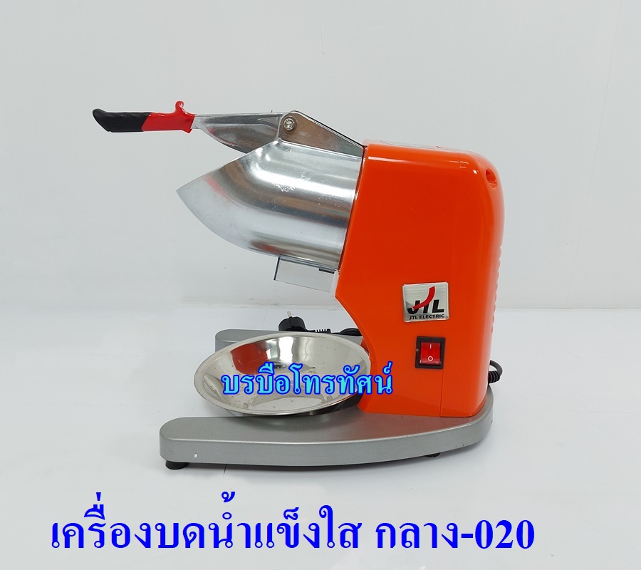 เครื่องทำน้ำแข็งใส เครื่องบดน้ำแข็งเกล็ดหิมะใช้ไฟฟ้า