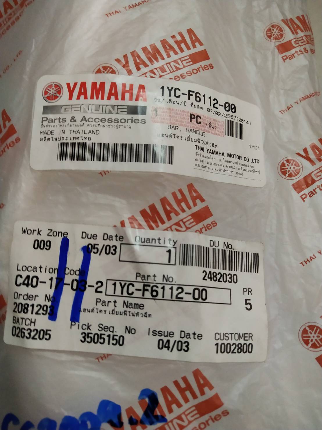 1YC-F6112-00 แฮนด์ โครเมี่ยมฟีโน่หัวฉีด FINO FI ตัว115cc. FINO115I อะไหล่แท้ YAMAHA