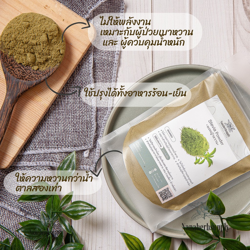 ผงหญ้าหวาน 1 กิโลกรัม บดใหม่ คีโตทานได้ หญ้าหวานผง หญ้าหวาน น้ำตาลหญ้าหวาน ( Stevia Powder) สตีเวีย แท้ 100%