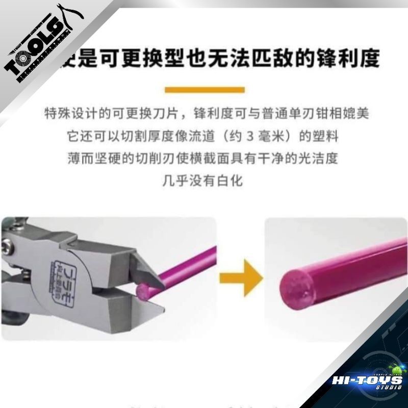 Plamokojo PMKJ025(คีม) Sustainer Nipper Advance