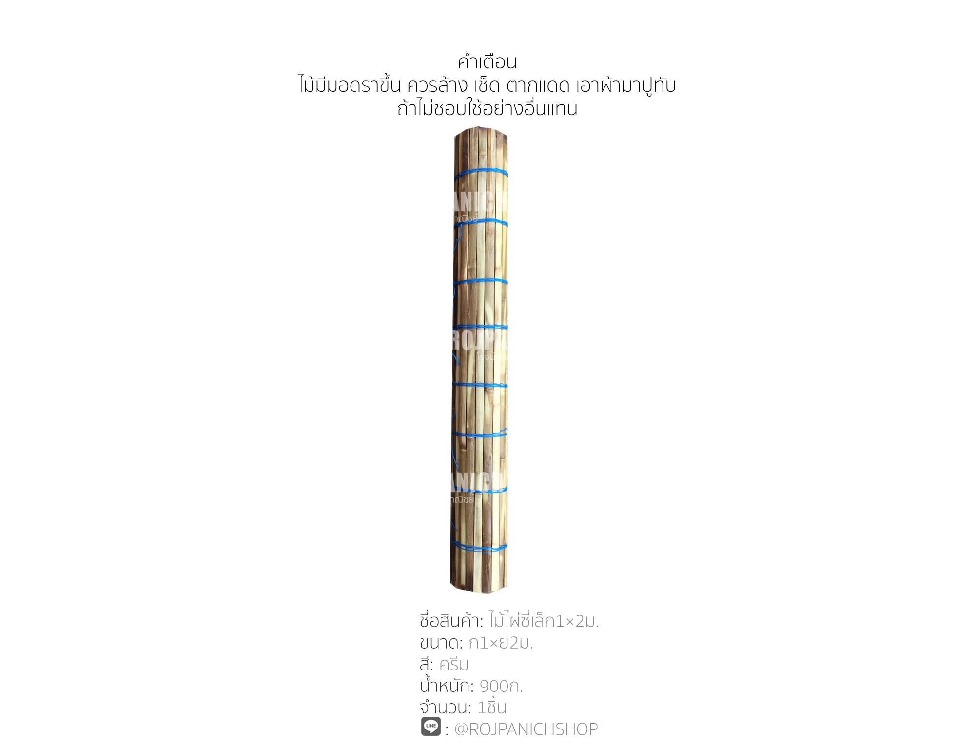 ไม้ไผ่ซี่เล็ก