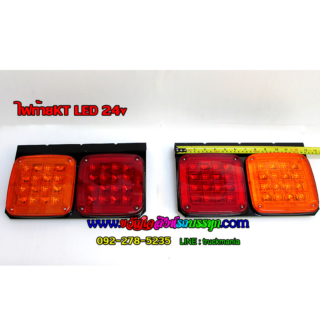 ไฟท้ายHINO KT LED 24v 2 ตอน บอดี้เหล็ก
