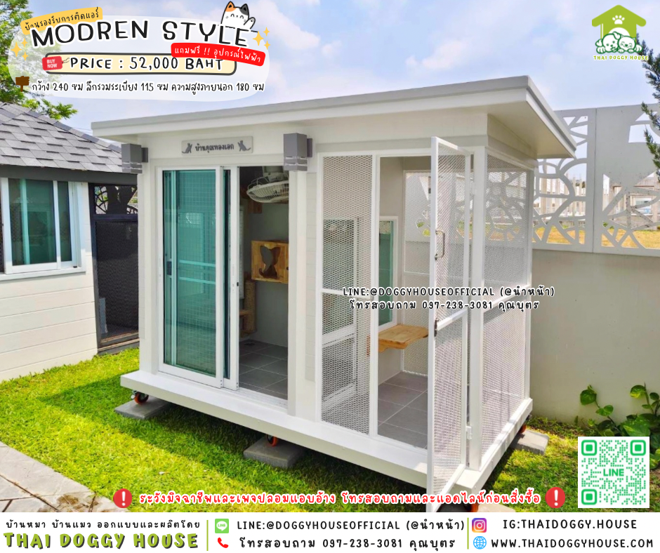 🏡🐈บ้านแมว รองรับการติดแอร์ 𝑴𝒐𝒅𝒆𝒓𝒏 𝑺𝒕𝒚𝒍𝒆 𝑰𝒏𝒅𝒐𝒐𝒓 & 𝑶𝒖𝒕𝒅𝒐𝒐