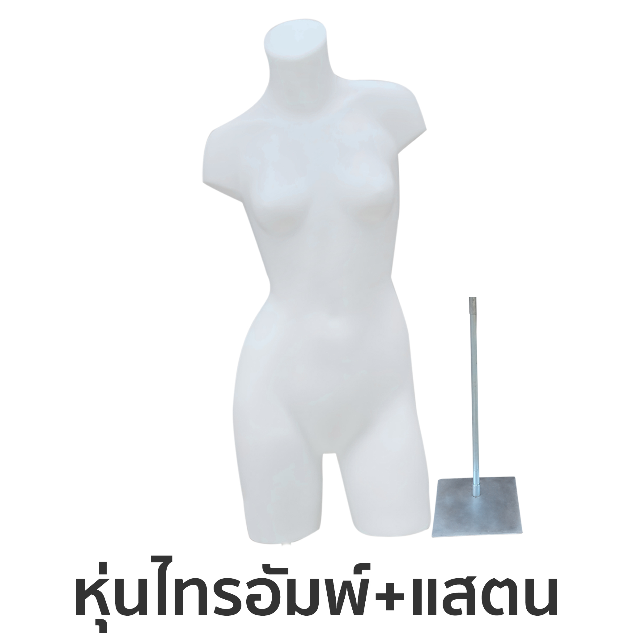 หุ่นไทรอั้มพ์