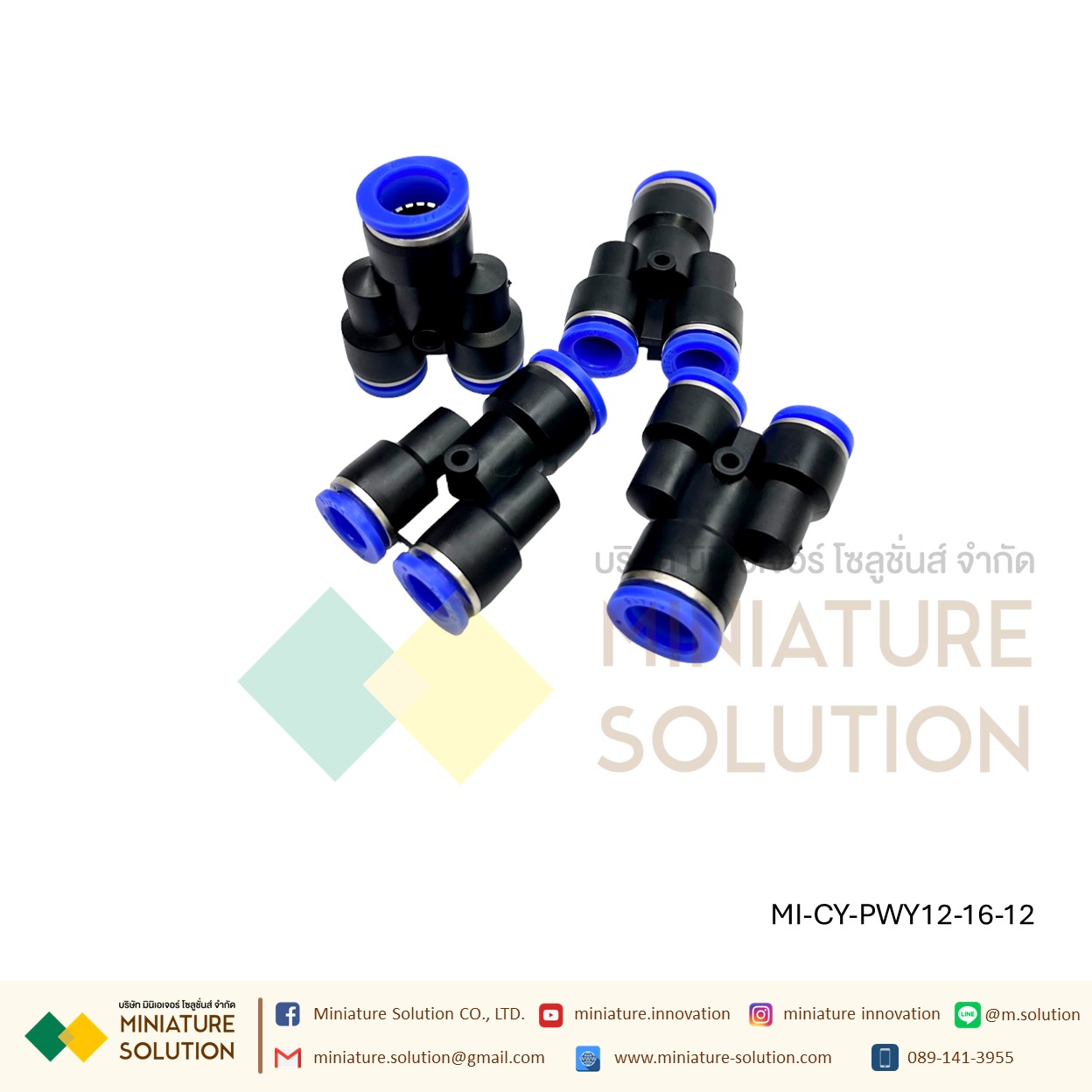 ข้อต่อลม 3ทาง (Y) ลดท่อ ฟิตติ้งลมสามทาง ใช้กับสายลม (PWY4-6-4/4-8-4/6-8-6/6-10-6/8-10-8/8-12-8/10-12-10/12-16-12)