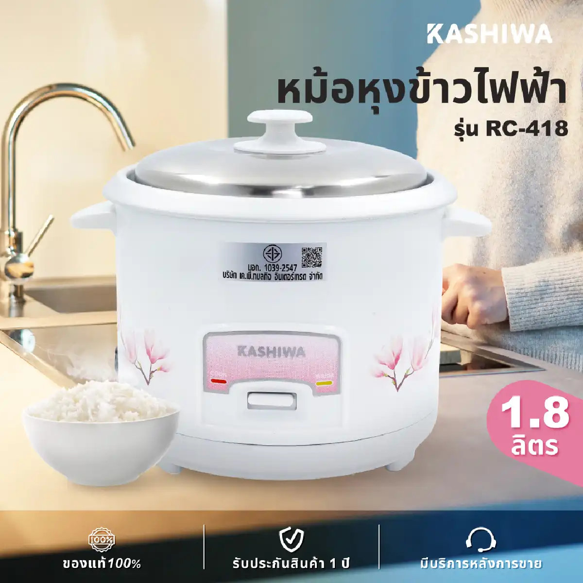 หม้อข้าวไม่มีซึ้ง หม้อหุงข้าวไฟฟ้าใช้ในครัว สำหรับครอบครัวใหญ่4-8คน