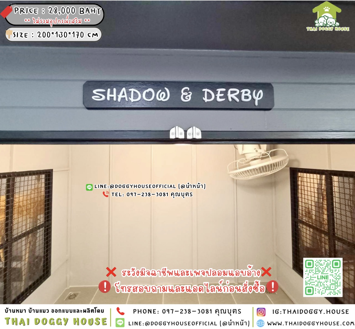 🏡บ้านหมา มุ้งลวด แบบบ้าน 𝐁𝐨𝐱 𝐬𝐭𝐲𝐥𝐞 🐶