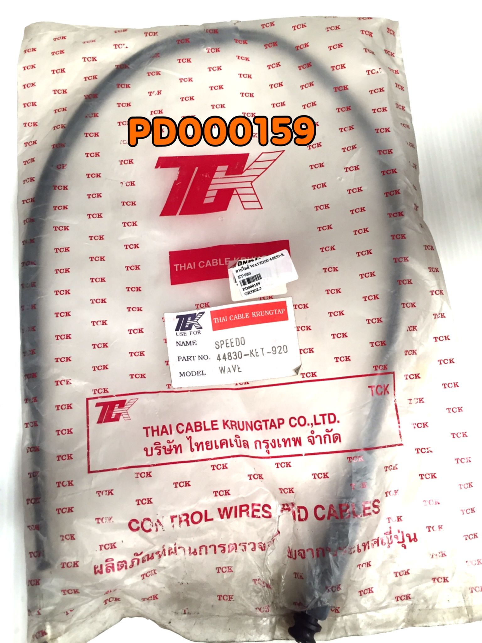 🛑อะไหล่เทียมเทียบแท้ PD000159 44830-KET-920 สายไมล์ HONDA WAVE100