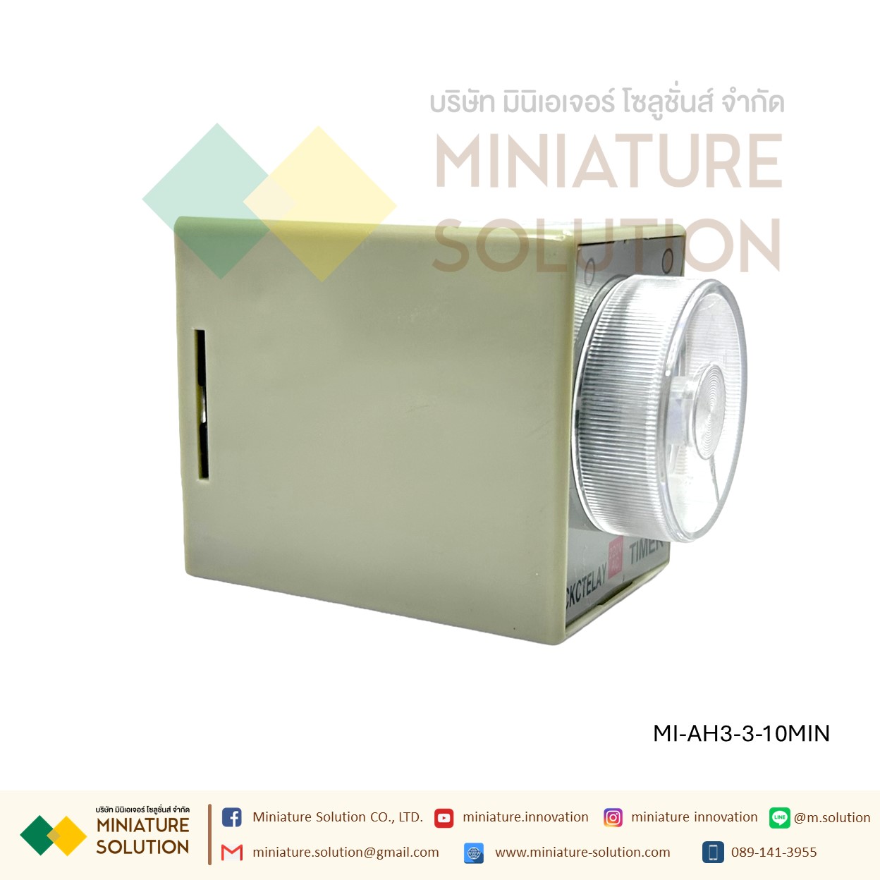 AH3-3 Relay Timer รีเลย์ ไทม์เมอร์ หน่วงเวลา พร้อมฐาน 220V รีเลย์ตั้งเวลาปรับได้เครื่องตั้งเวลาหน่วงเวลาเปิด AC 60S 30S 10S 10m 30m 60m (10 นาที)