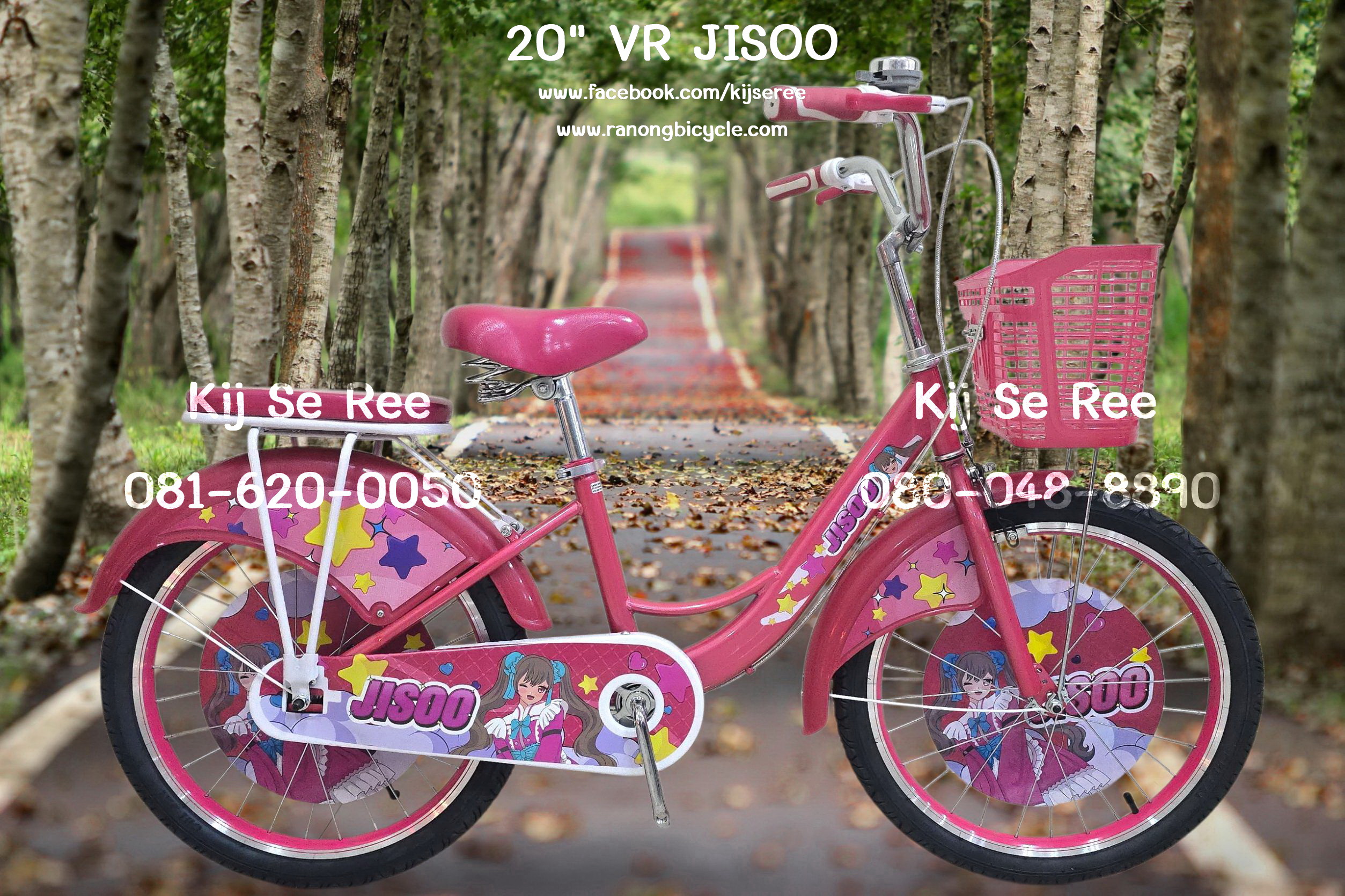 จักรยาน 20" VR รุ่น JISOO