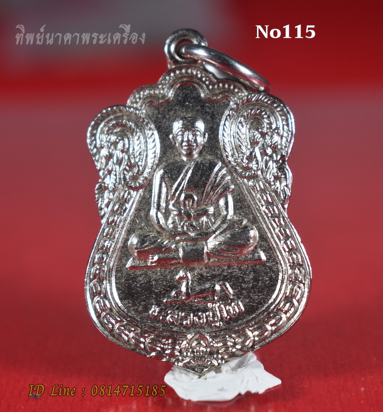 No115.หลวงปู่โท วัดนาแขม ต.บุฝ้าย อ.ประจันตคาม จ.ปราจีนบุรี รุ่นแรก