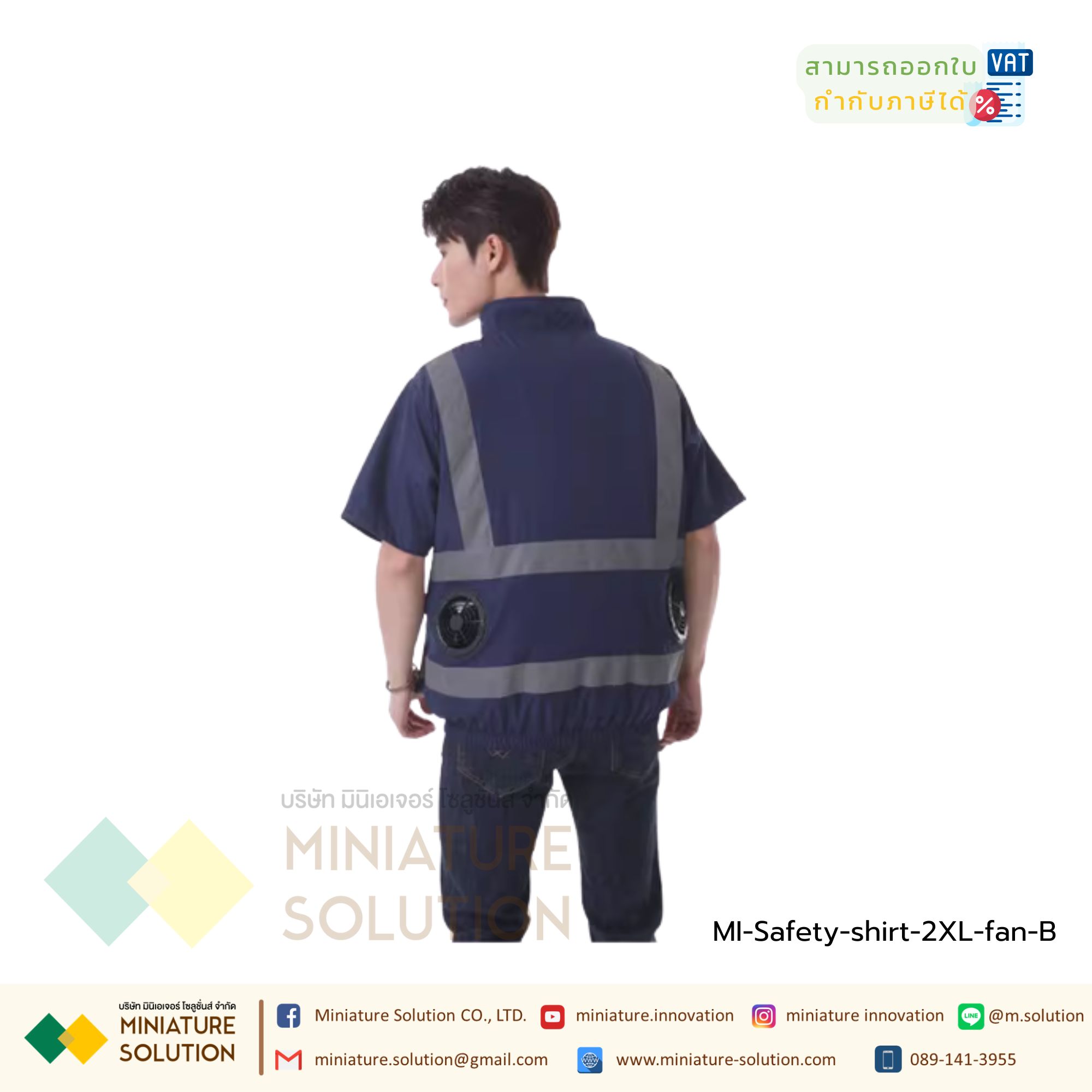 เสื้อกั๊กพร้อมพัดลม เสื้อแจ็กเก็ต เสื้อกั๊กเย็น ระบายความร้อน แถบสะท้อนแสง แบบชาร์จ USB เสื้อผ้าทำงาน เสื้อพัดลมไร้สาย 12VMax. / 8V. กันน้ำ (มีแขน 2XL)(Blue)