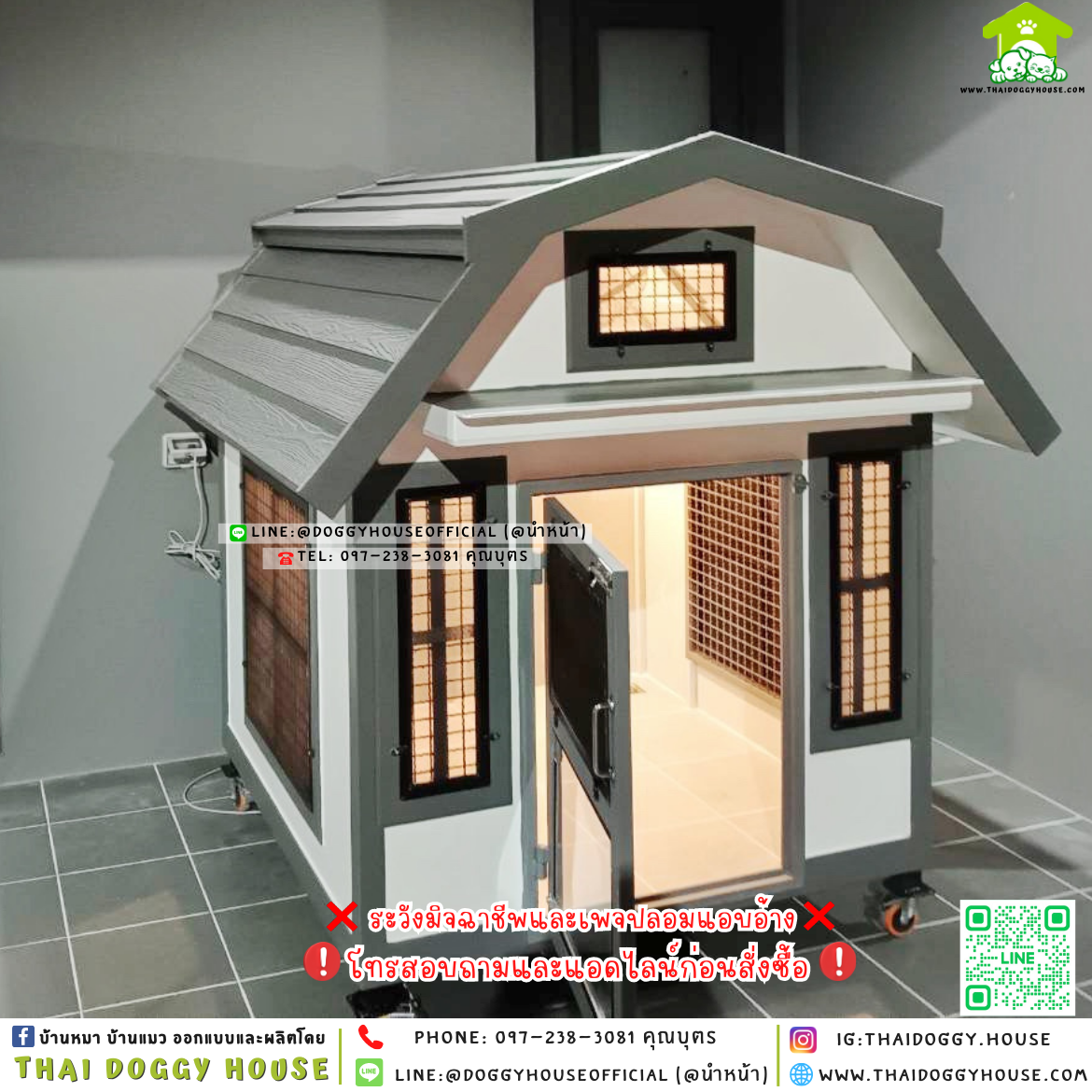 🏡บ้านหมา มุ้งลวด แบบบ้าน 𝐕𝐢𝐧𝐭𝐚𝐠𝐞 𝐬𝐭𝐲𝐥𝐞 🐶