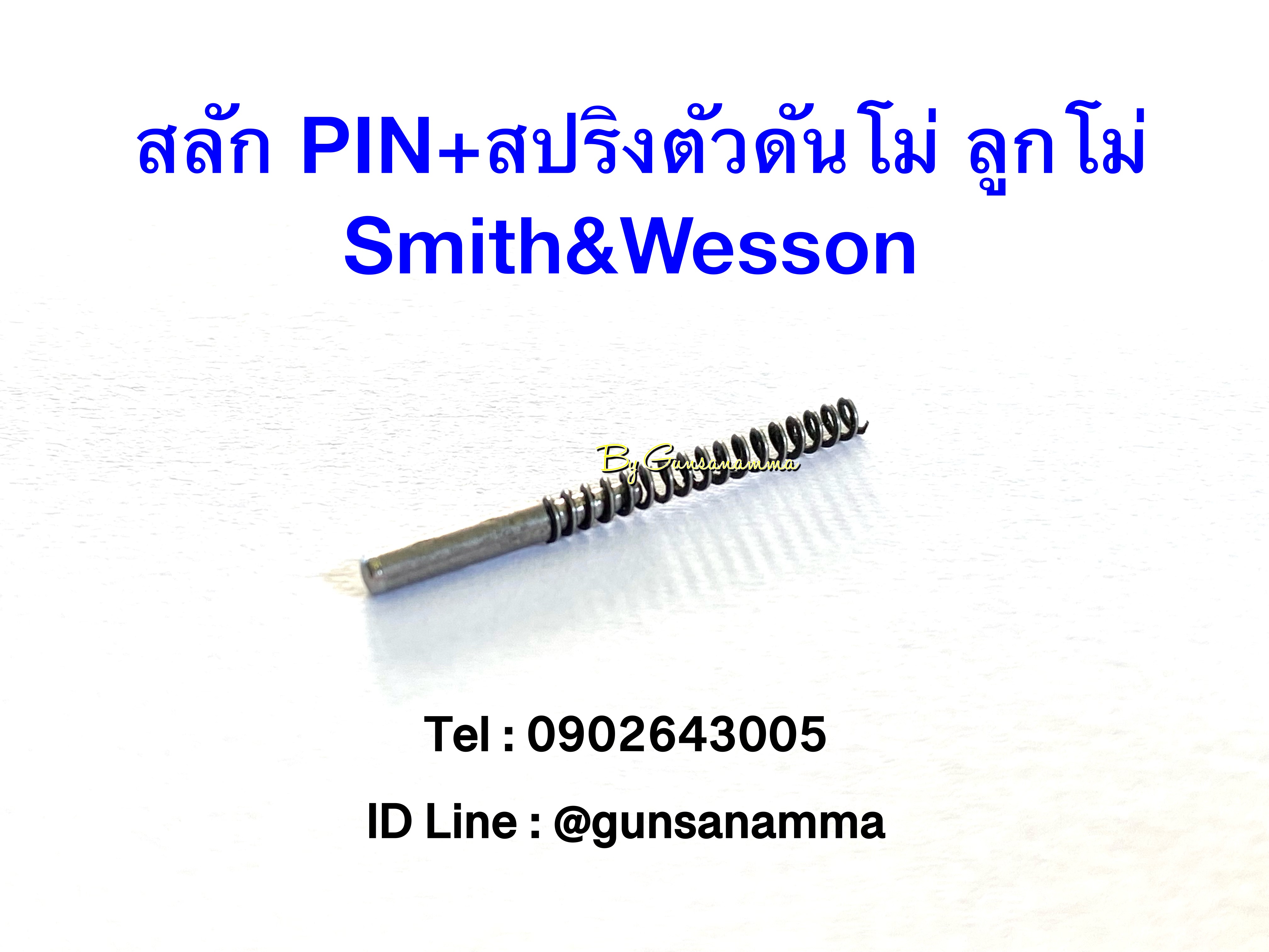 PINสลัก+สปริงตัวดันโม่ ลูกโม่Smith&Wesson