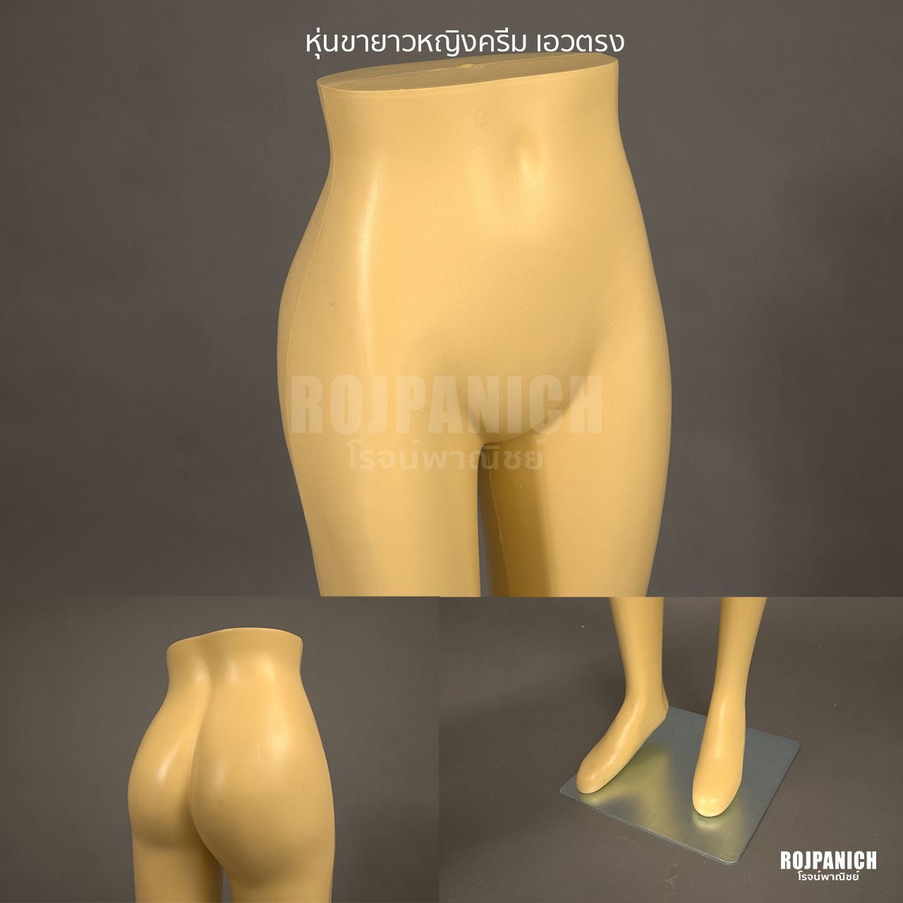 หุ่นขายาวญ