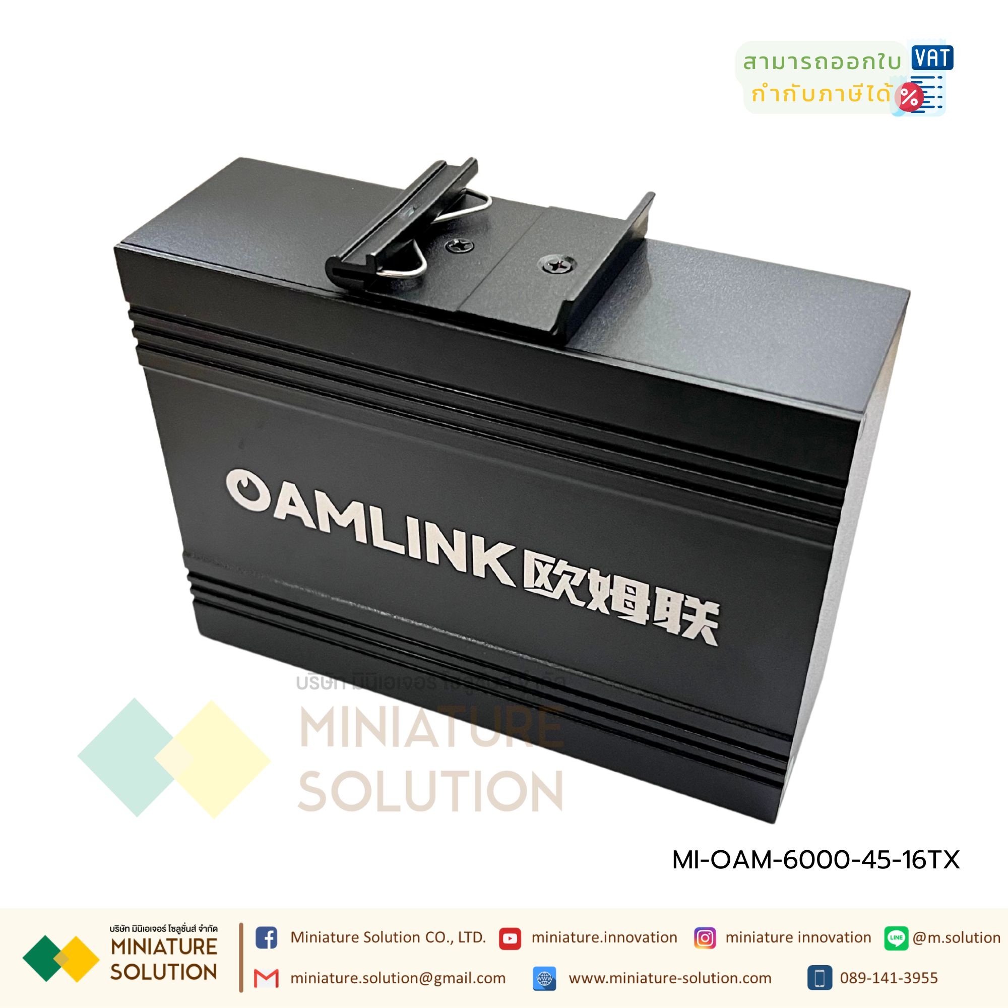 Oamlink สวิตซ์ฮับเกรดอุตสาหกรรม เกาะราง 12-58VDC gigabit 16 Port