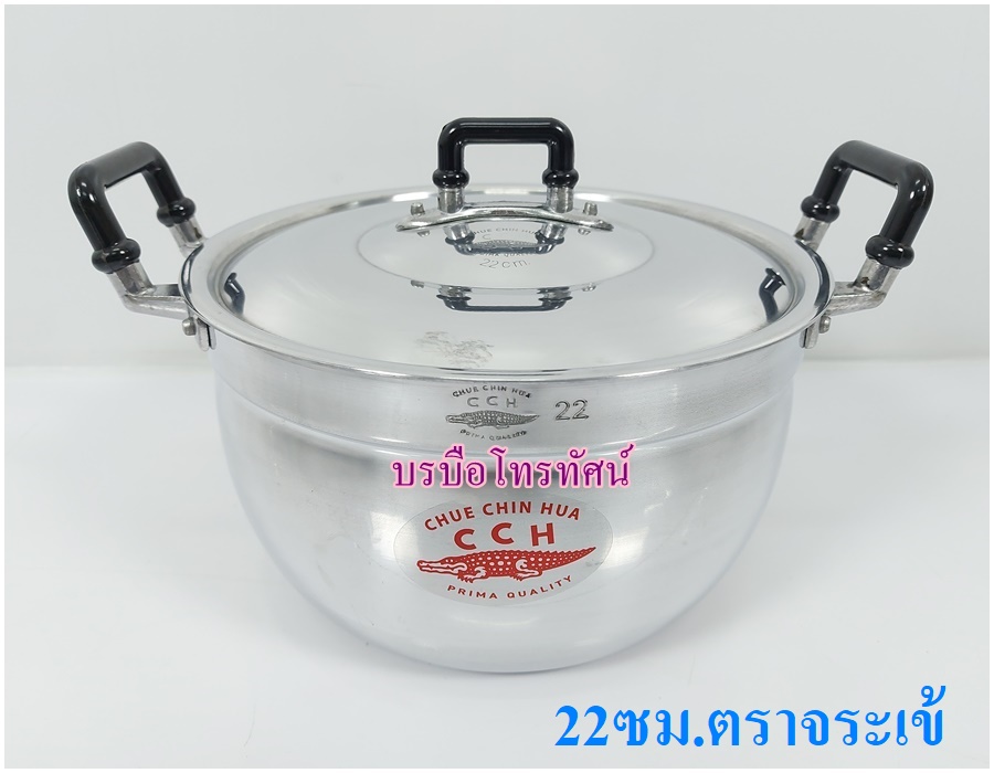 หม้อต้ม หม้อ2หู หม้อแกง หม้ออลูมิเนียม หม้อต้มขนาดใหญ่