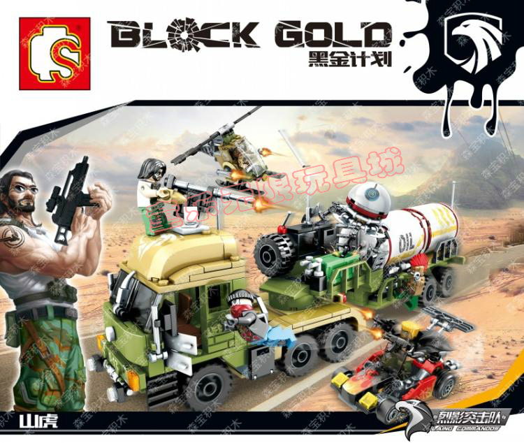 เลโก้จีน Sembo.11713 ชุด Block Gold