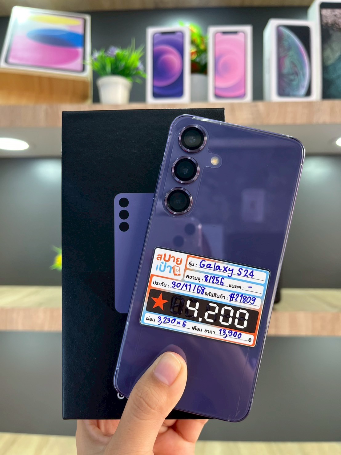Samsung Galaxy S24 8/256GB สี Cobalt Violet