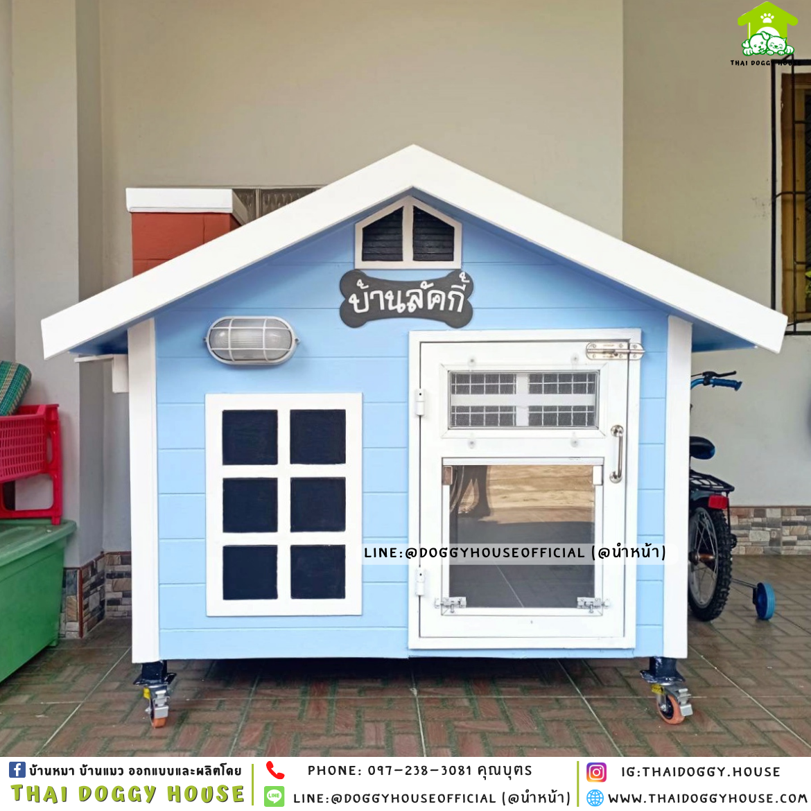 💙บ้านหมา ติดพัดลม ทรงจั่ว ตกแต่งด้วยปล่องไฟ