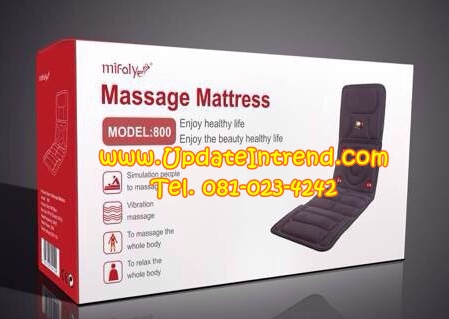 เบาะรองเก้าอี้นวดไฟฟ้า เบาะนวดไฟฟ้า ระบบสั่น Massage Mattress Mifaly (รุ่นอินฟาเรด)