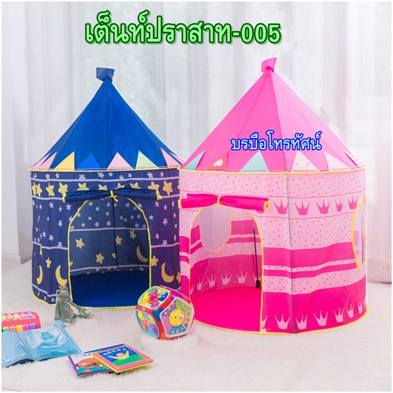 บ้านของเล่น เต็นท์เด็กลายการ์ตูน บ้านตุ๊กตาในร่ม นอนได้ กันยุง พับได้ พกพาสะดวก
