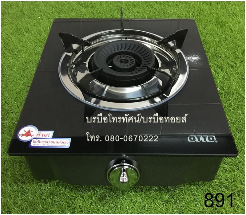 ⚡️ เตาแก๊สกระจก เตาแก๊สตั้งโต๊ะ Lucky Flame, OTTO เตากล่องเดี่ยว ⚡️