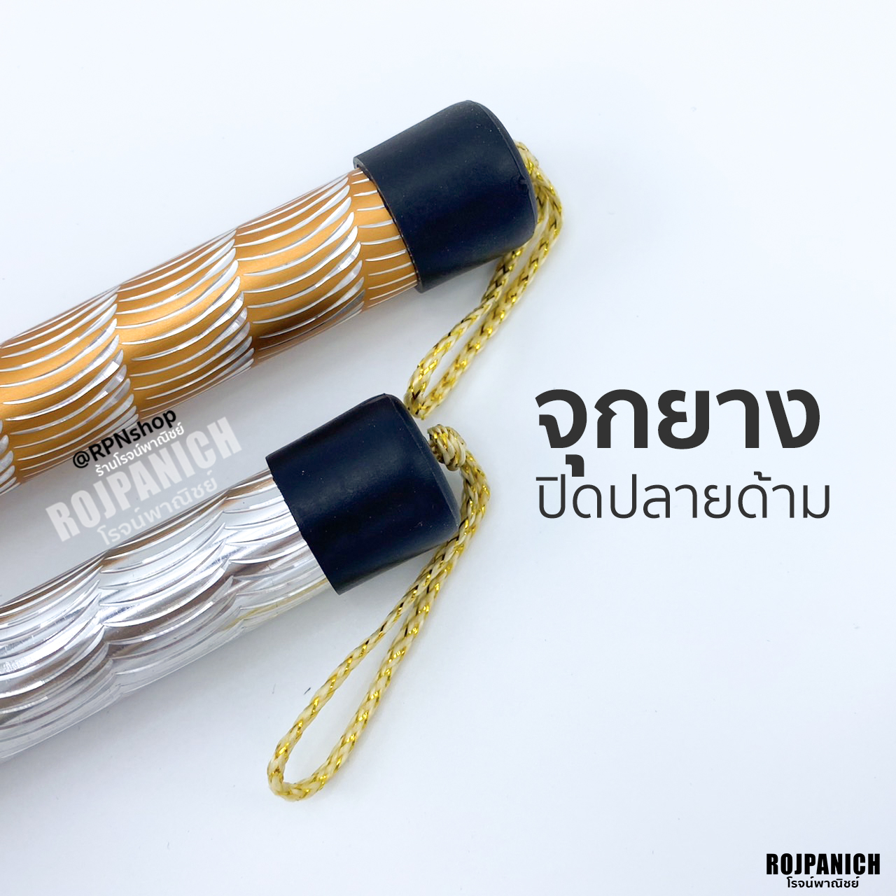 ไม้สอยปรับได้3ระดับ