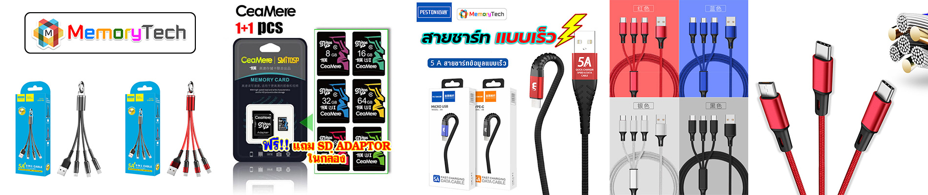 MemoryTech