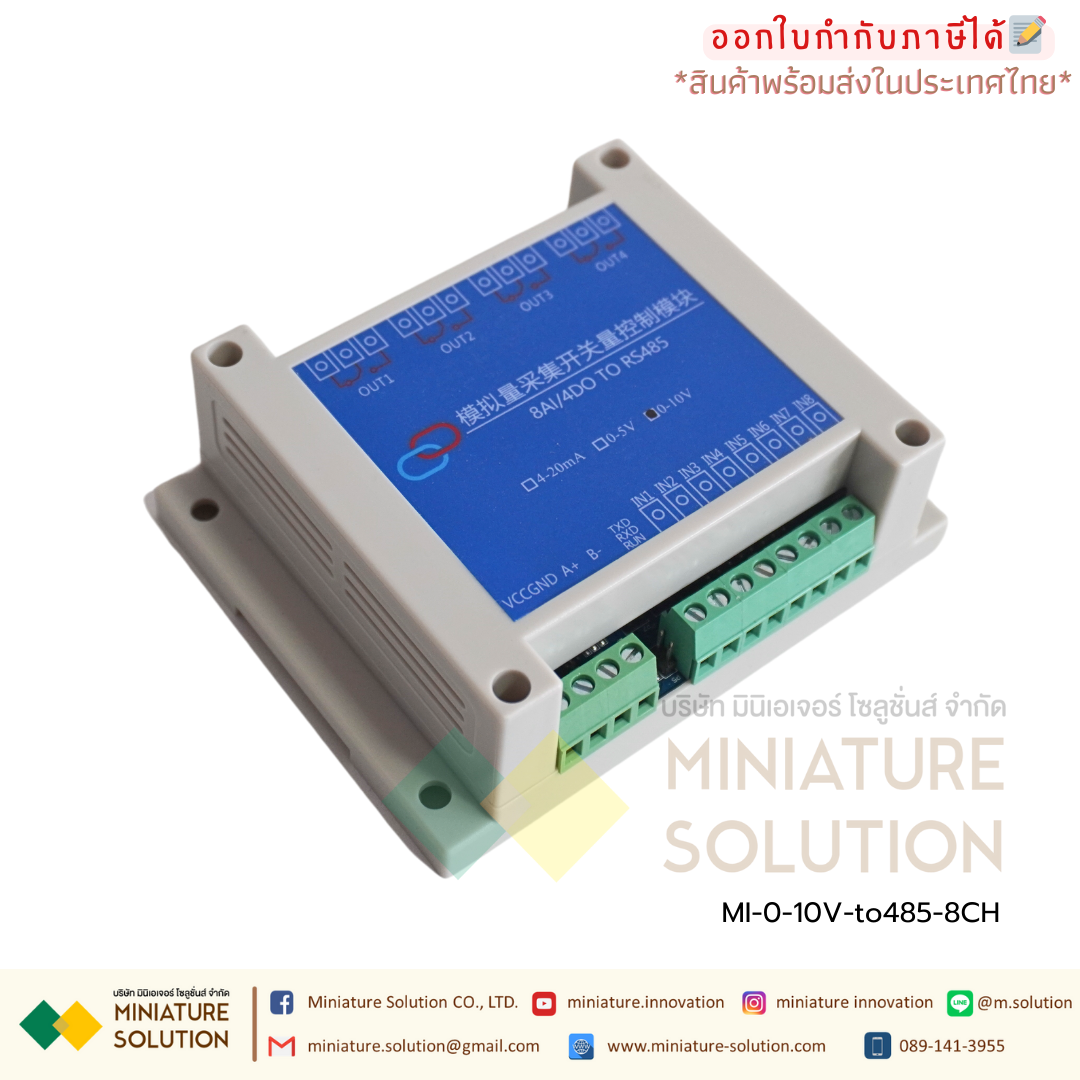 โมดูลแปลสัญญาณ Analog to RS485 acquisition module 4-20mA/0-5V/10V Modbus ZTS-3000 (8 ch 0-10V to RS485)